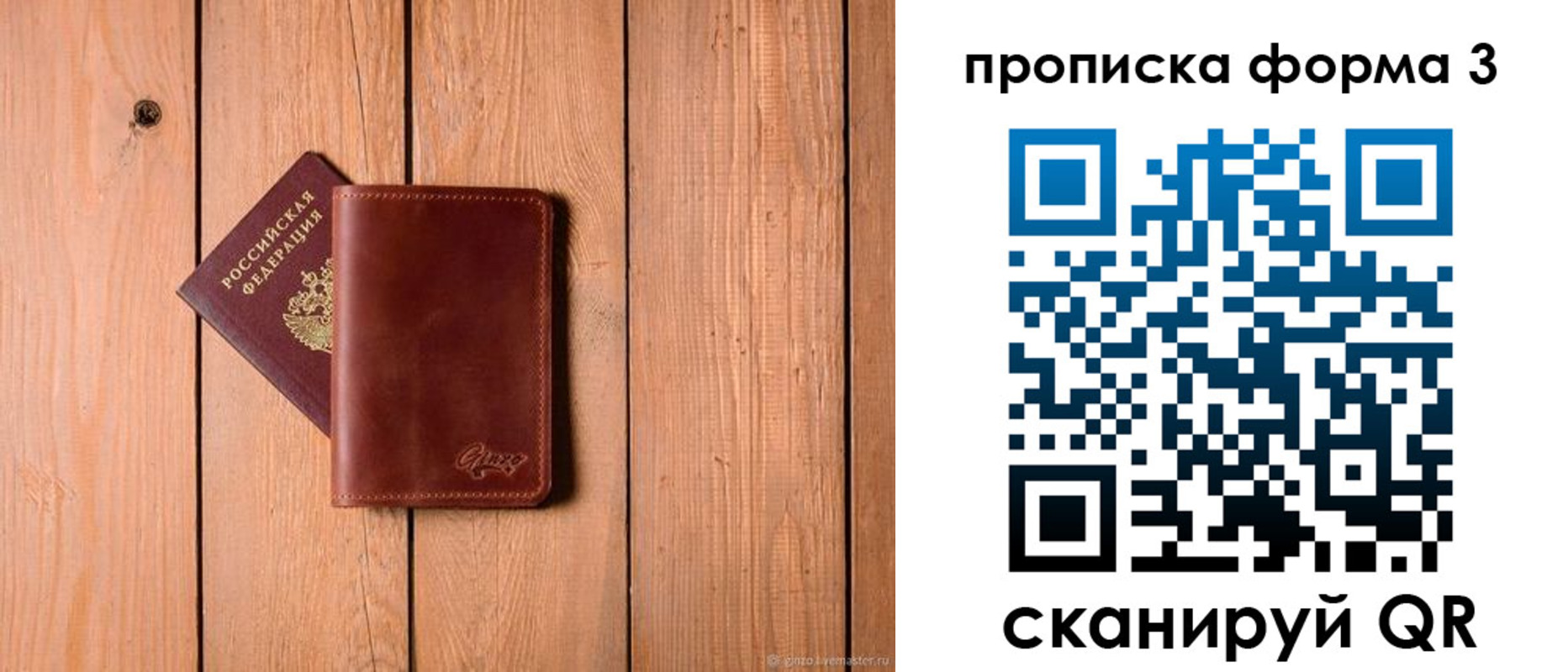 регистрация для дет. сада в Мордовии