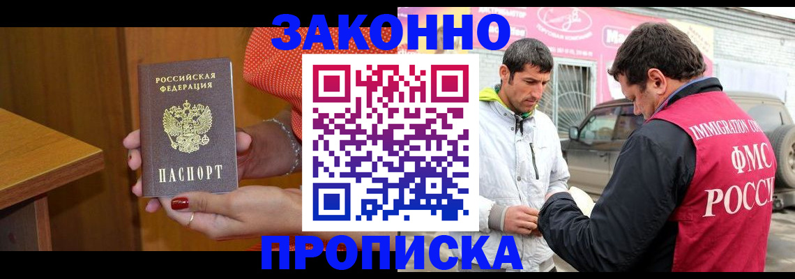 временная регистрация адрес в Мордовии
