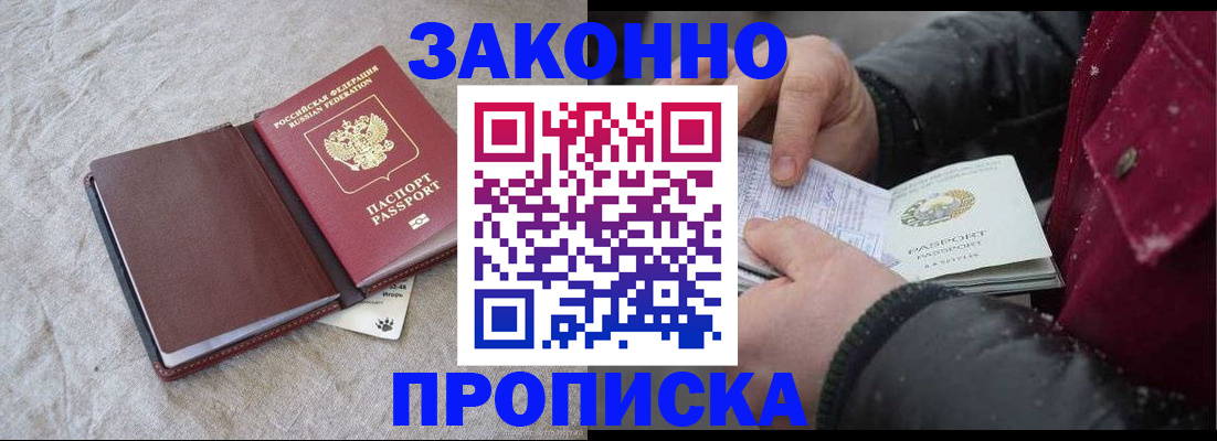 прописка иностранных граждан в Мордовии