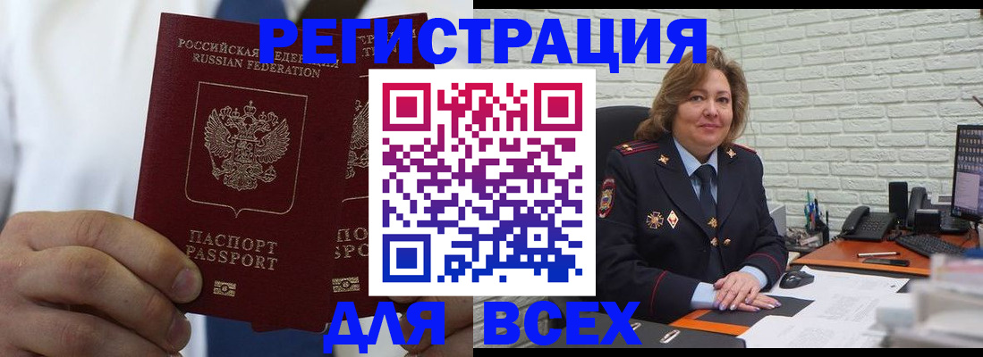 прописка законно в Мордовии