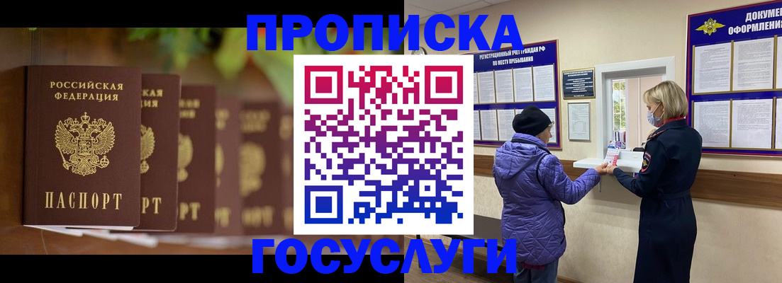 временная регистрация в квартире в Мордовии