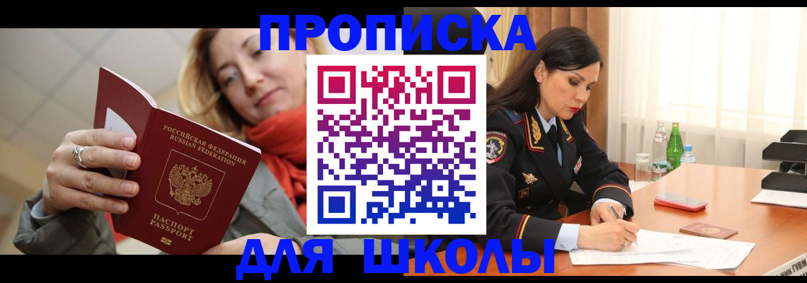 временная регистрация для всех в Мордовии
