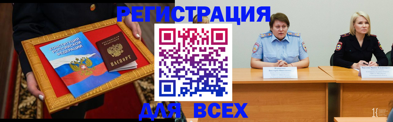 прописка штамп в Мордовии