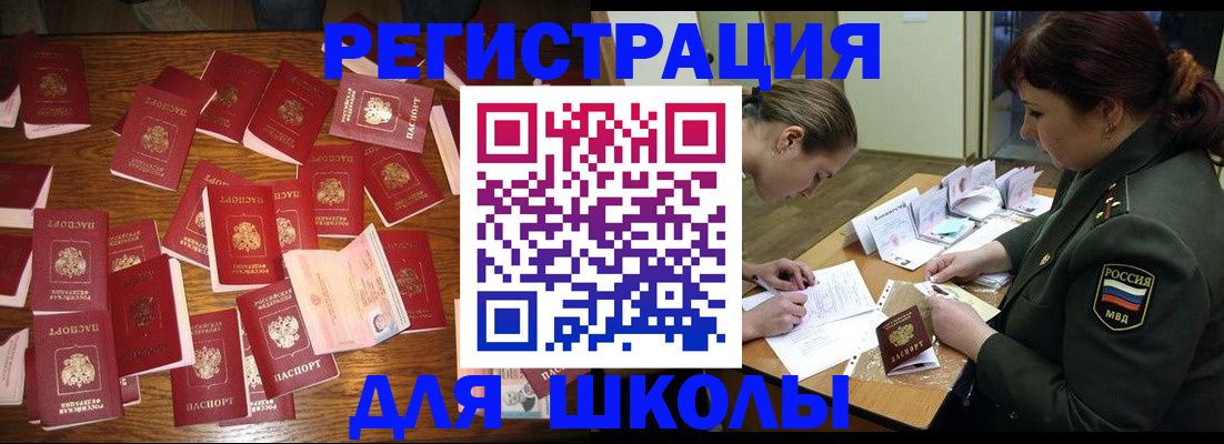 регистрация в Мордовии