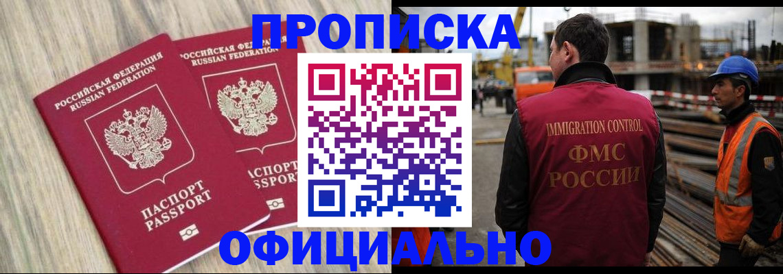прописка поиск в Мордовии